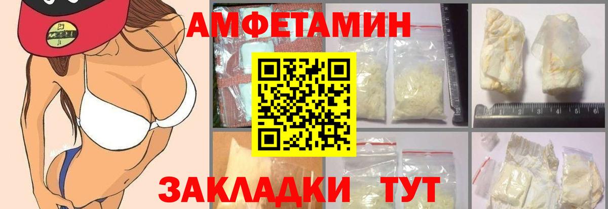 АМФЕТАМИН Premium Нурлат