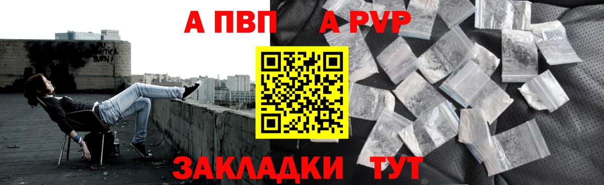 Alfa_PVP Соль Нурлат