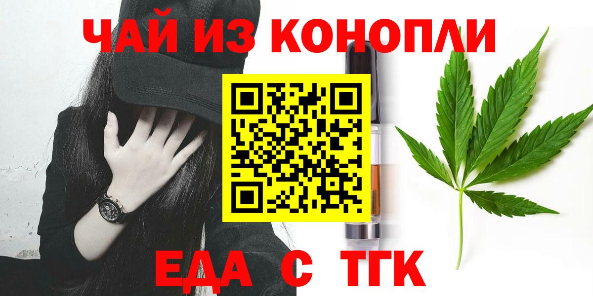 Нурлат  Еда ТГК марихуана  Вход с VPN 