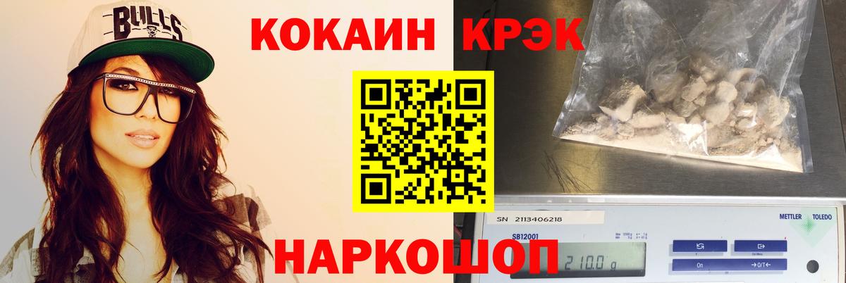 Cocaine FishScale Нурлат