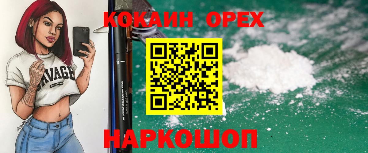 Нурлат  Cocaine Перу  КОКАИН  Вход с VPN  COCAIN Columbia 