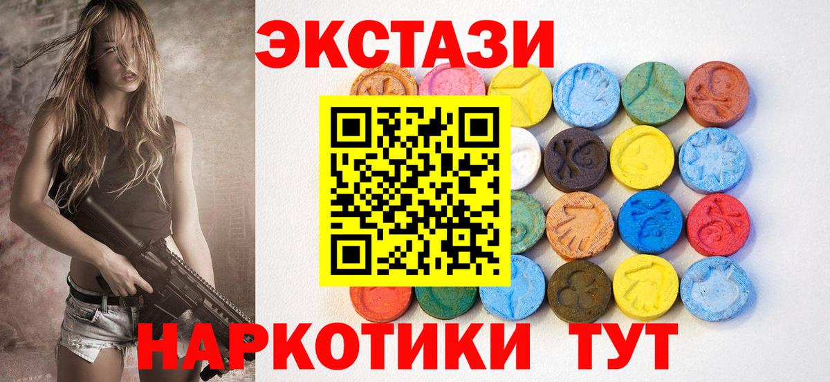 Экстази диски Нурлат