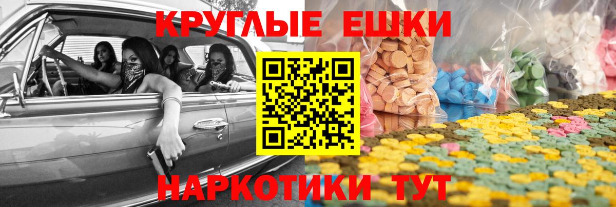 Ecstasy таблы  Вход с VPN  Экстази  блэк спрут ONION  Экстази 280 MDMA  Нурлат 