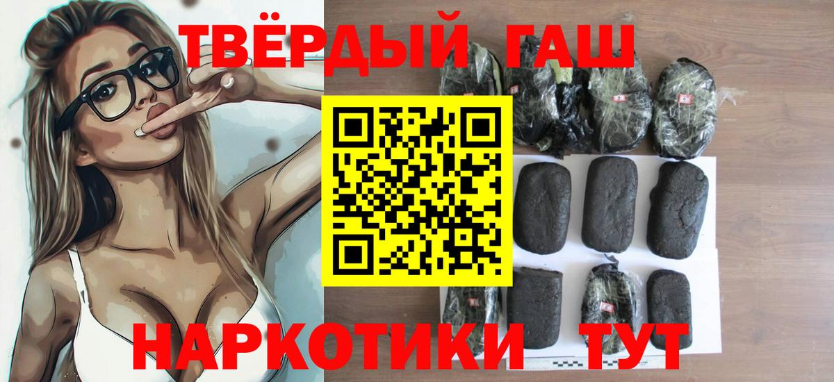 Нурлат  Гашиш  ГАШ убойный  Вход с VPN  Гашиш Cannabis 