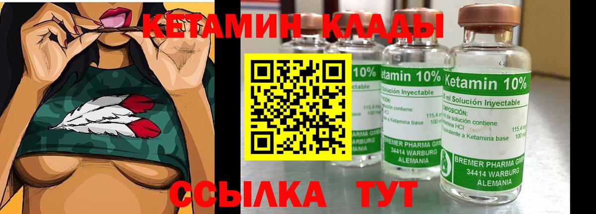КЕТАМИН VHQ  Вход с VPN  OMG сайт  Нурлат 