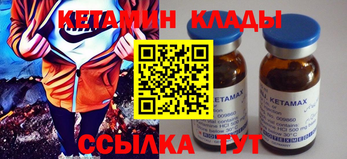 КЕТАМИН ketamine Нурлат
