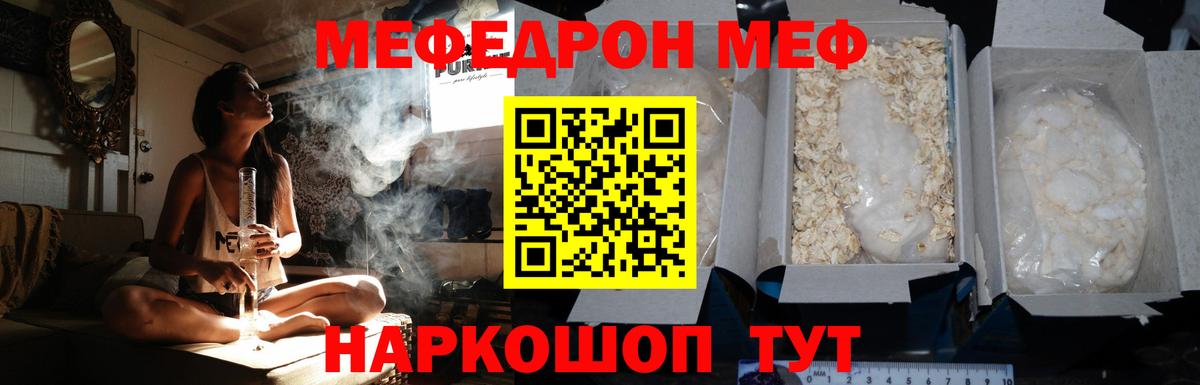 МЯУ-МЯУ кристаллы  Меф  Меф  Вход с VPN  МЕФ VHQ  Нурлат 