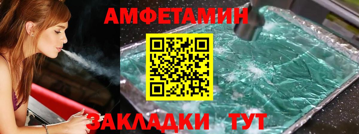Первитин кристалл  Вход с VPN  Нурлат 