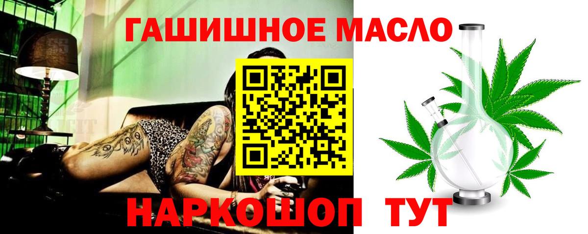 ТГК жижа  Вход с VPN  Нурлат 