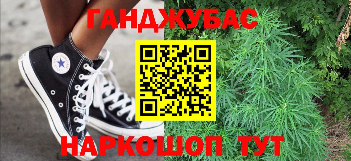 Нурлат  Конопля план  Вход с VPN  Конопля сатива 